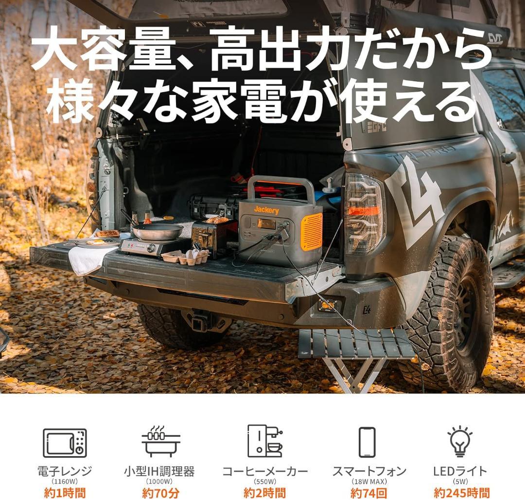 新品未開封 Jackery ポータブル電源1500pro JE-1500B