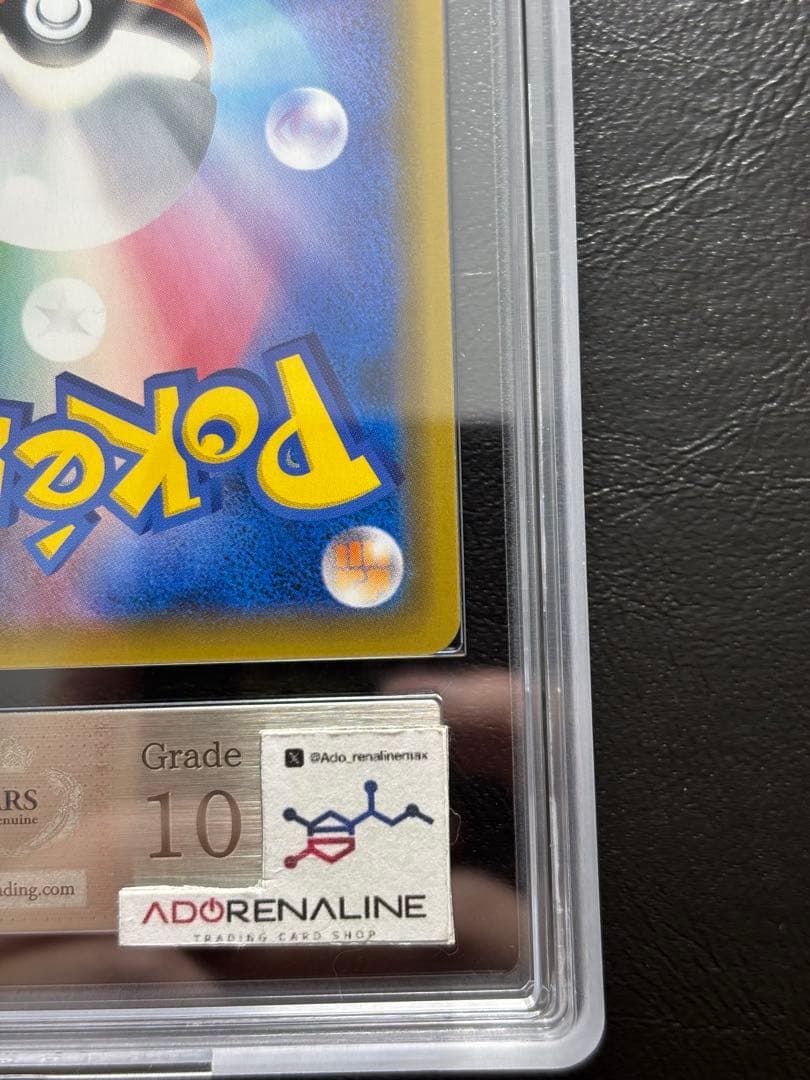 【ARS10】ニンフィアGX SSR 238/150 色違い