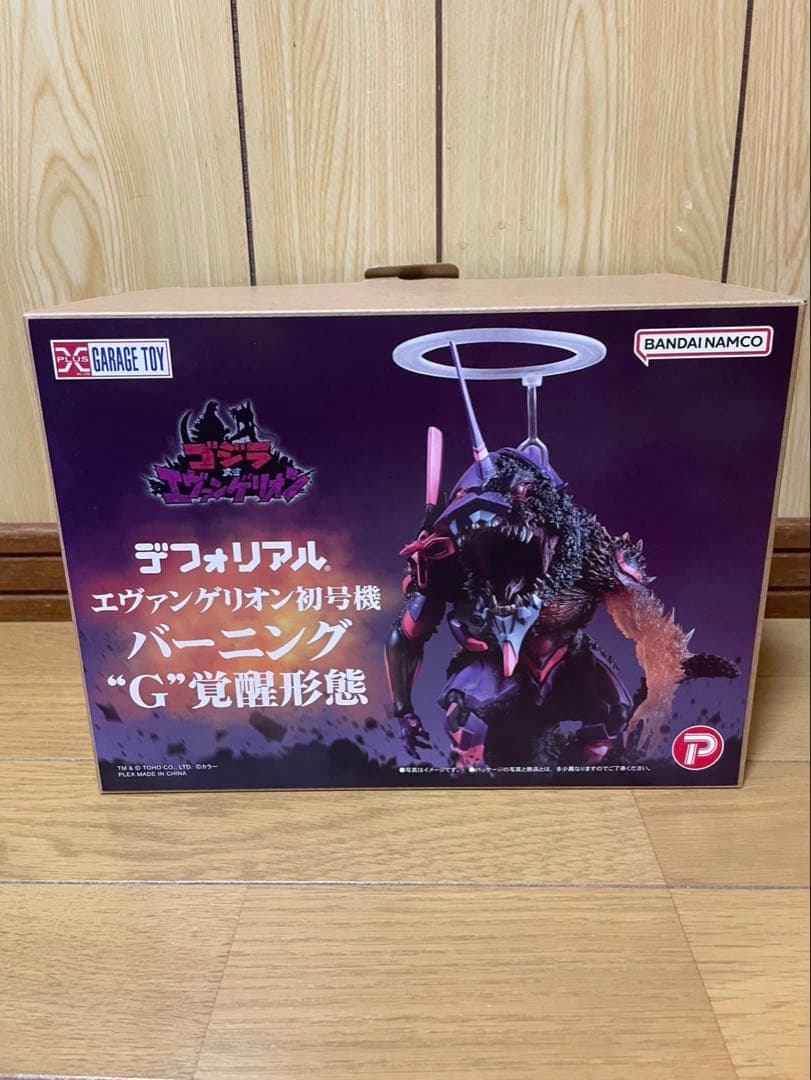 ゴジラ対エヴァンゲリオン デフォリアル