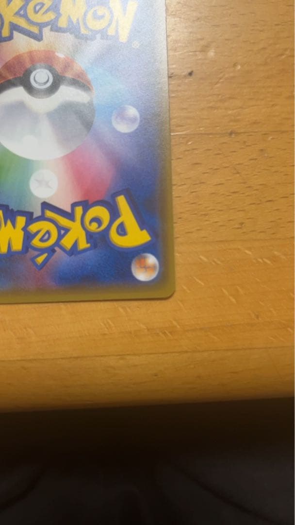 ゲンシカイオーガEX UR XY7 バンデットリング 093/081