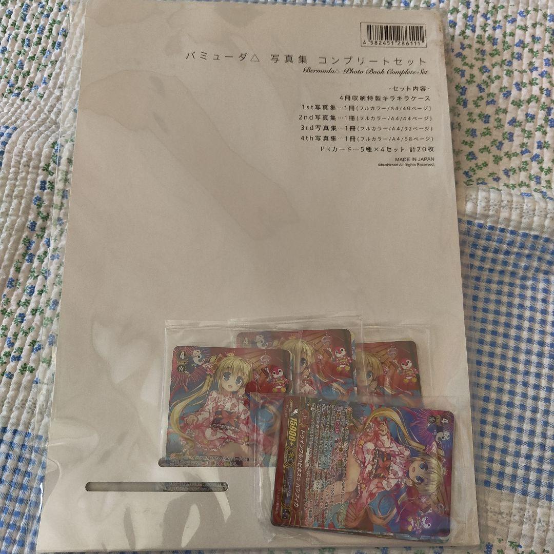 ヴァンガード　バミューダ△　写真集　コンプリートセット