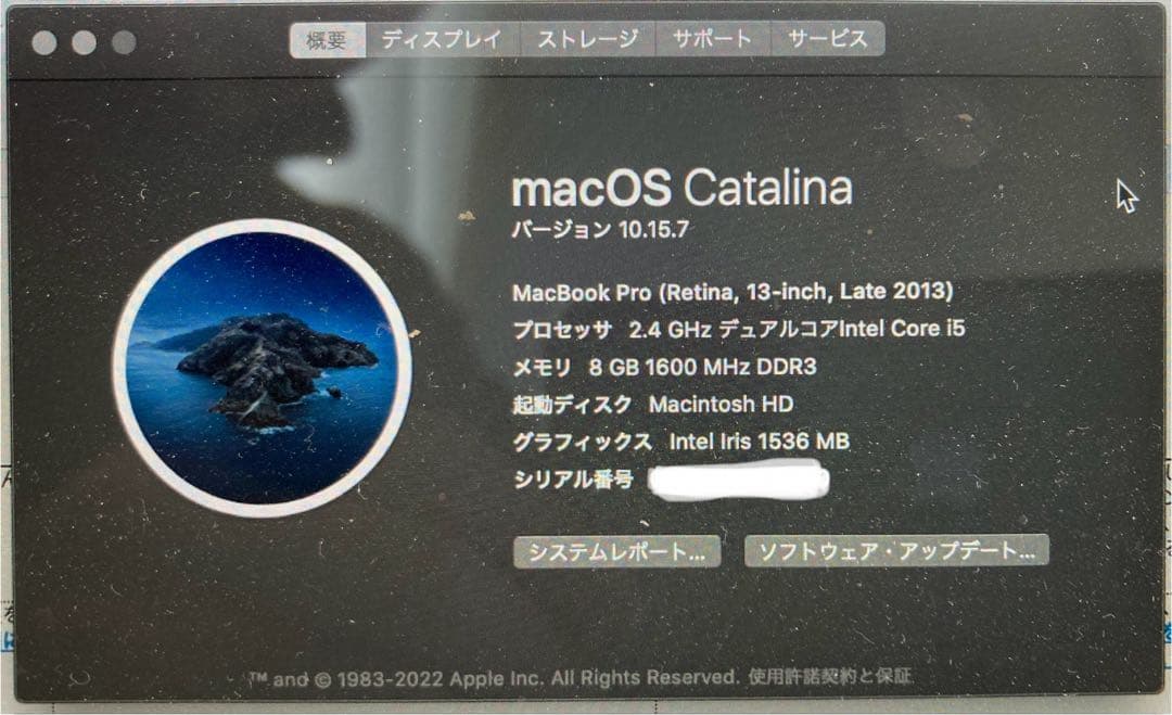 Macbook Pro 13インチ Retina i5/8GB/256GB