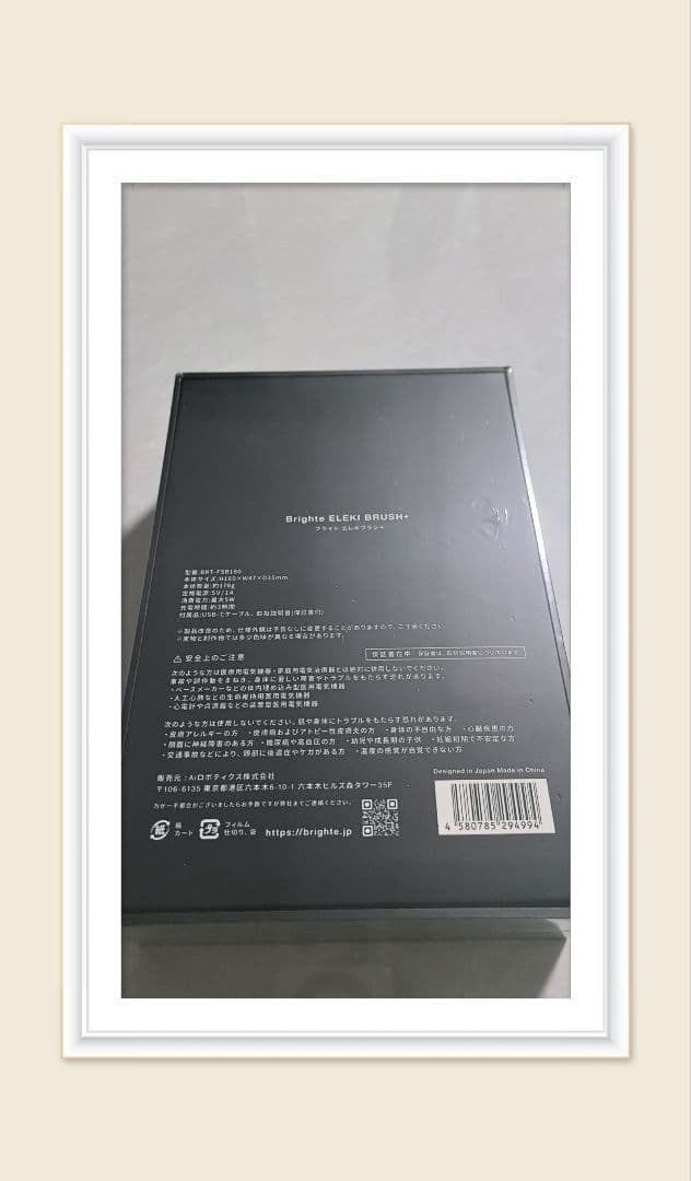 ブライトBrighte ELEKI BRUSH＋新型ブライトエレキブラシ＋美顔器