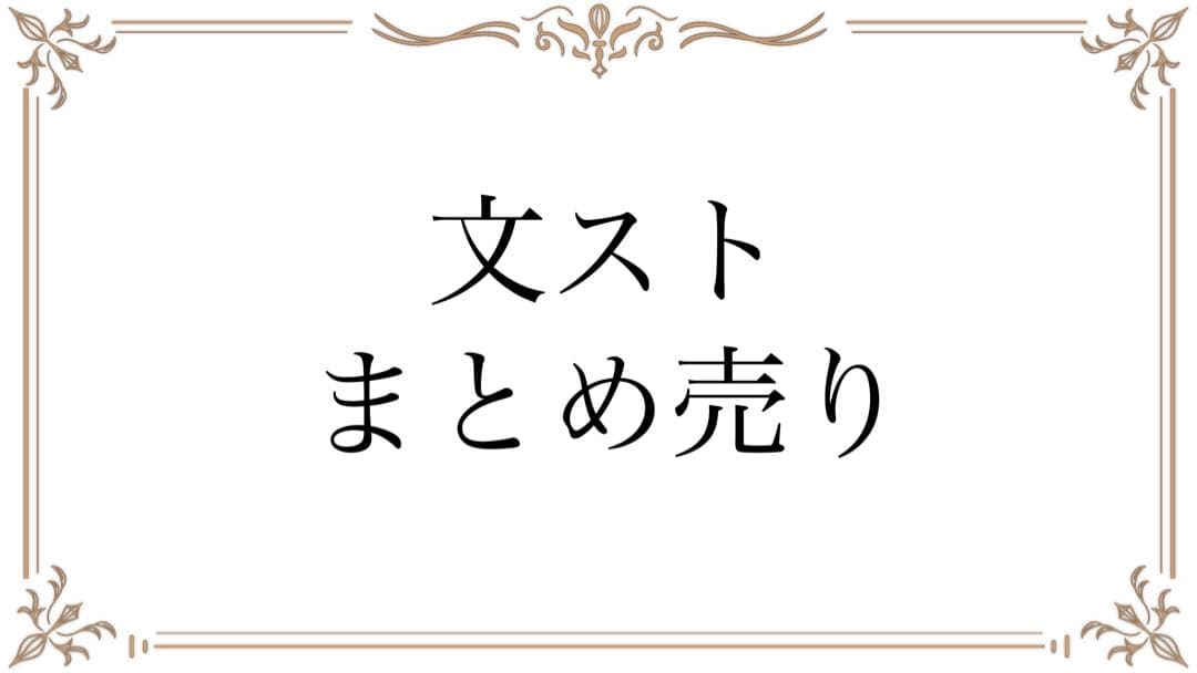 文スト 文豪ストレイドッグス 太宰治 その他 まとめ売り 早い者勝ち