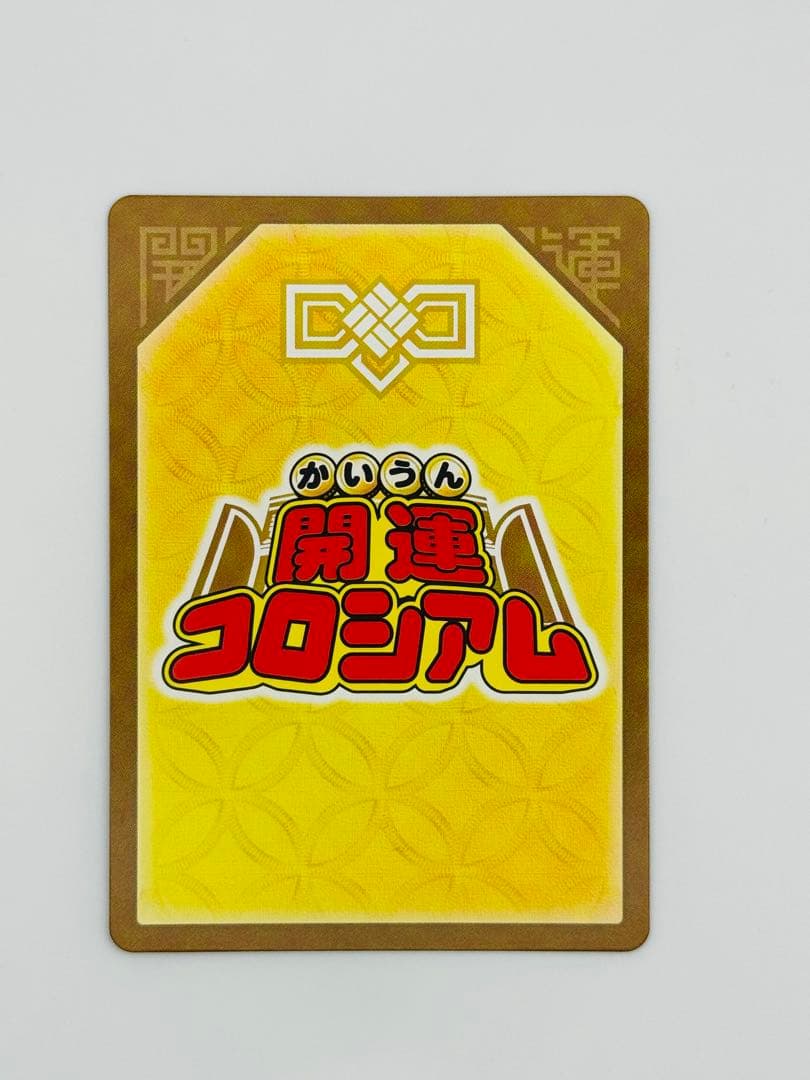 【極美品】オリヒメ　極大吉　開運コロシアム