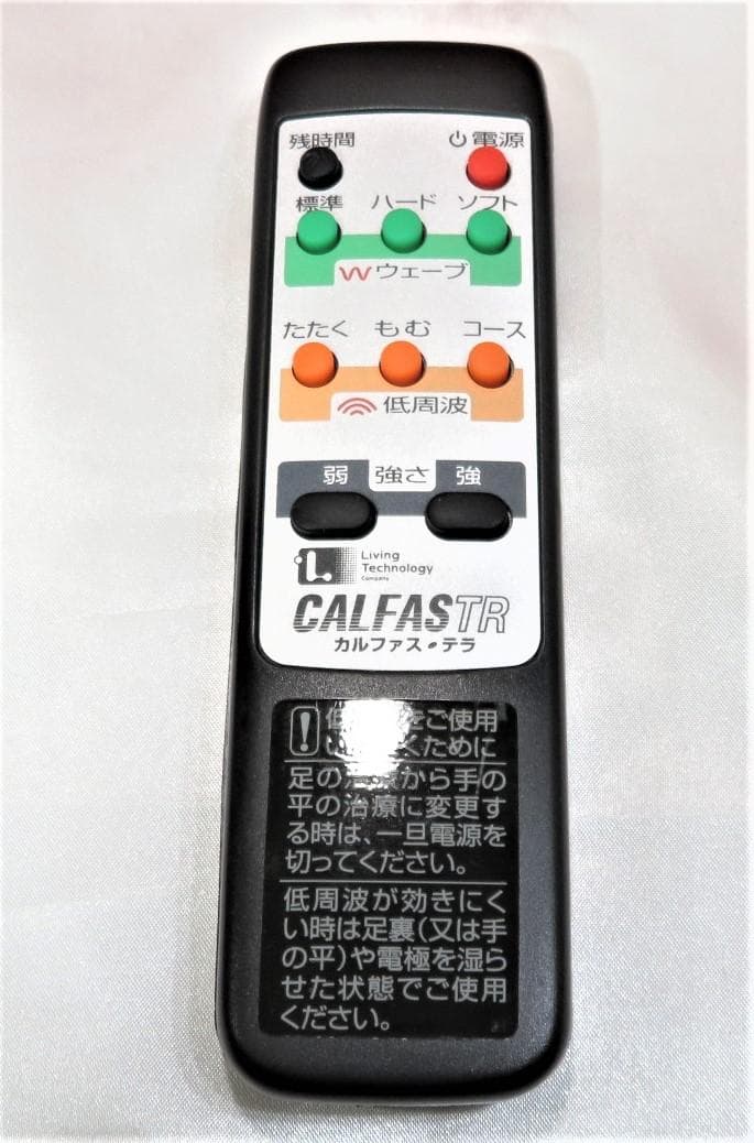 カルファス・テラ ハイブリッドマッサジャー LC-041