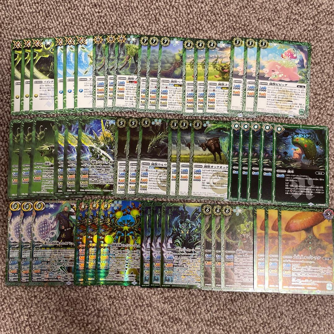 バトスピ 天地転世 ユム・カアシュ 菌樹 AX以下3コン