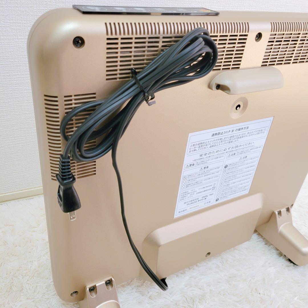 【極美品】遠赤外線暖房器 サンルミエ E800L-TM3