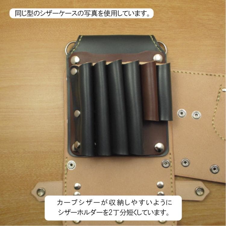 【トリマー向き】 キャメル＆カラフル　６丁　 シザーケース　TSC-18/CCC