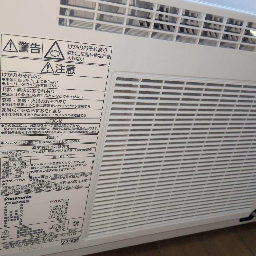 美品　2022年製 Panasonic F-YHVX90 衣類乾燥機 ホワイト