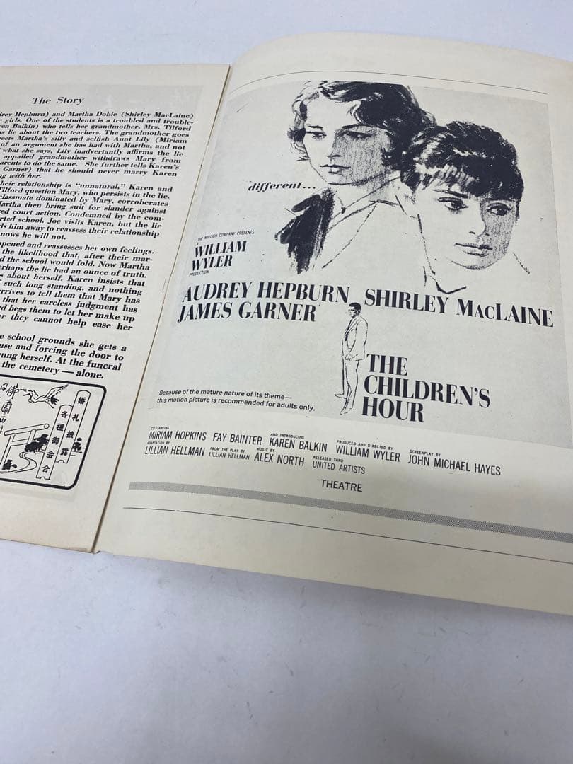 ★噂の二人★映画パンフレット★チケット半券2枚★激レア物★オードリーヘップバーン