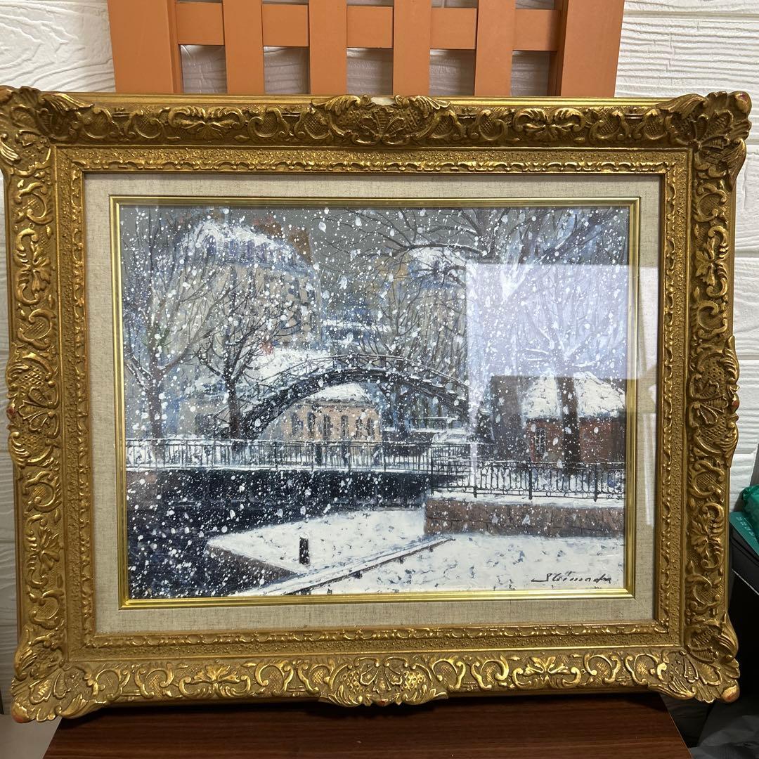 雪のサンマルタン運河 島田三郎　額　画　サイン有り