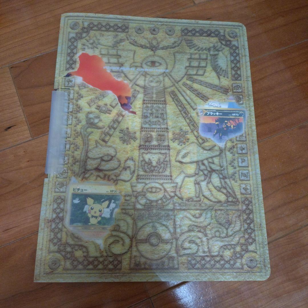 【未取出】ポケモンカードネオ プレミアムファイル2