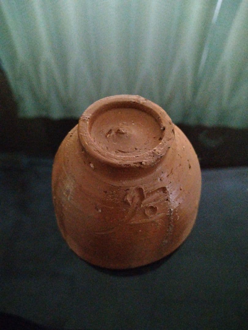 【備前焼 ぐい呑①】人間国宝 藤原 啓 ( 送料無料！)