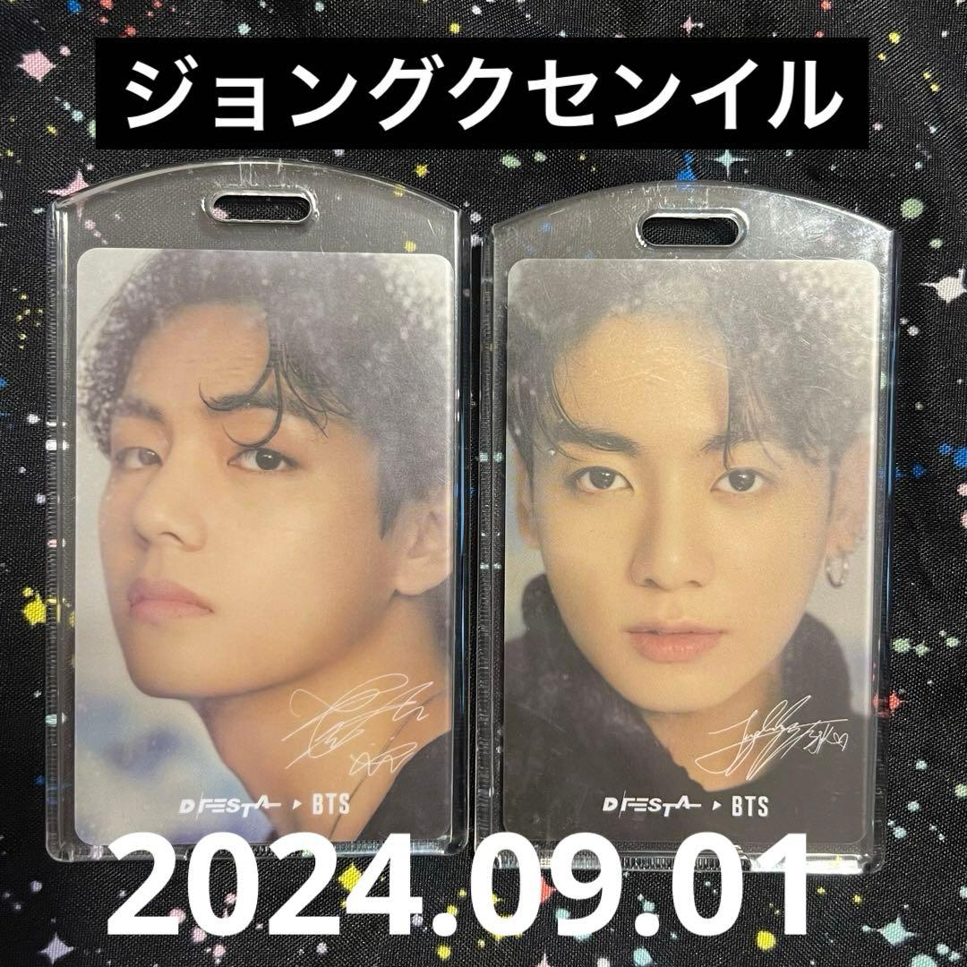 D'FESTA ジョングク　テテ　センイル　寺田倉庫