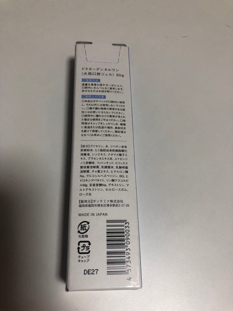 ドクターデンタルワン デンタルケア 30g 2本セット