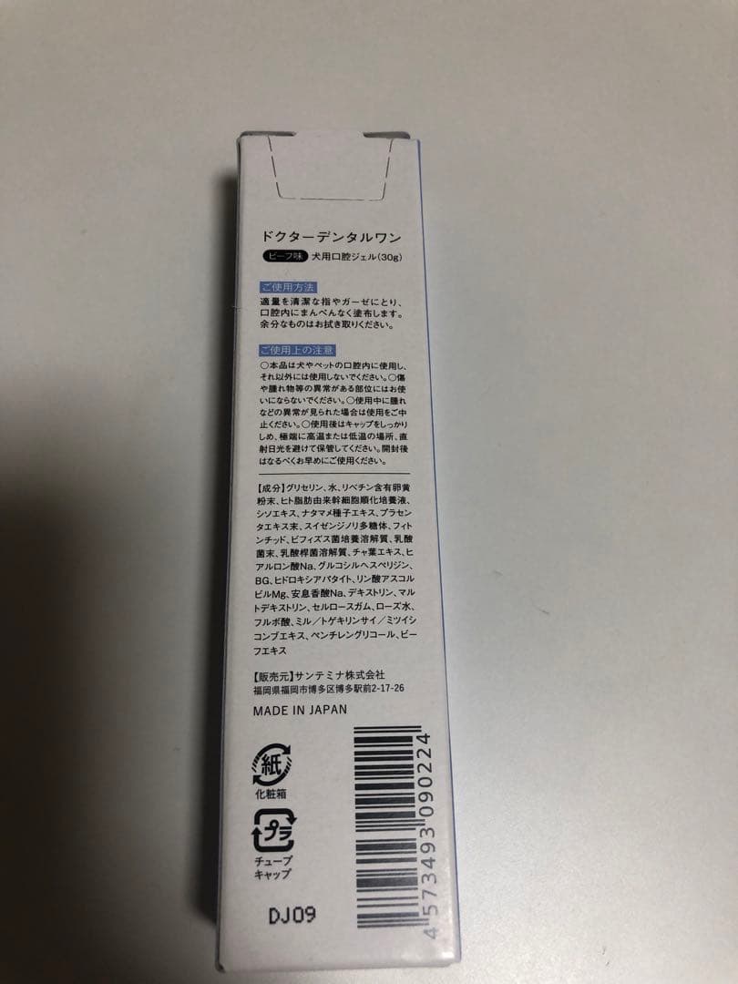 ドクターデンタルワン デンタルケア 30g 2本セット