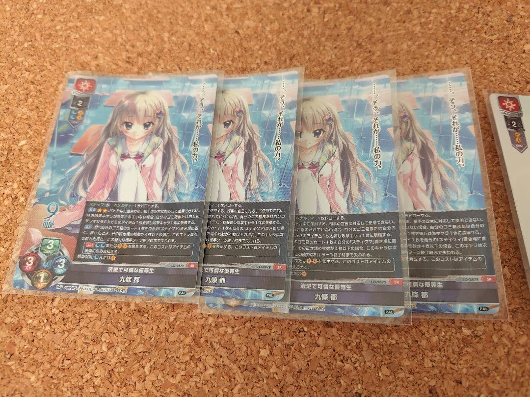 Lycee Overtune ぱれっと1.0 9nine ナイン SR4コン