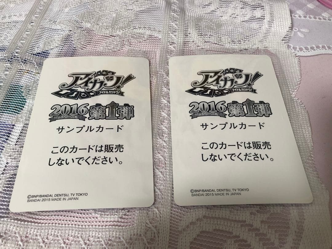 アイカツカード6枚セット　サンプル