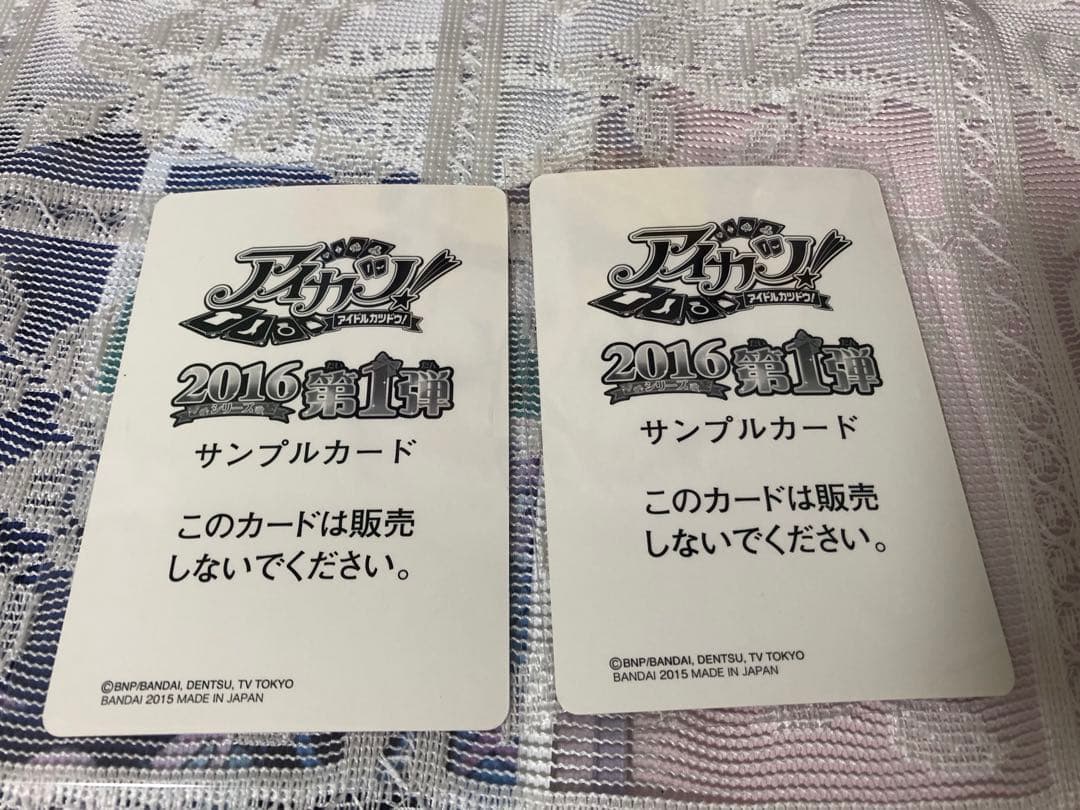 アイカツカード6枚セット　サンプル