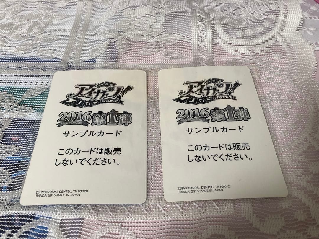 アイカツカード6枚セット　サンプル