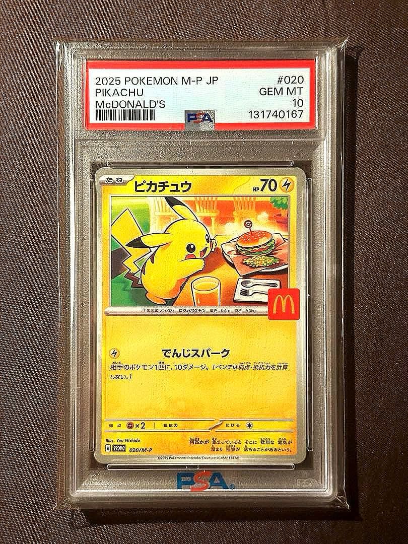 2025 POKEMON M-P JP #020 ピカチュウ　PMS10