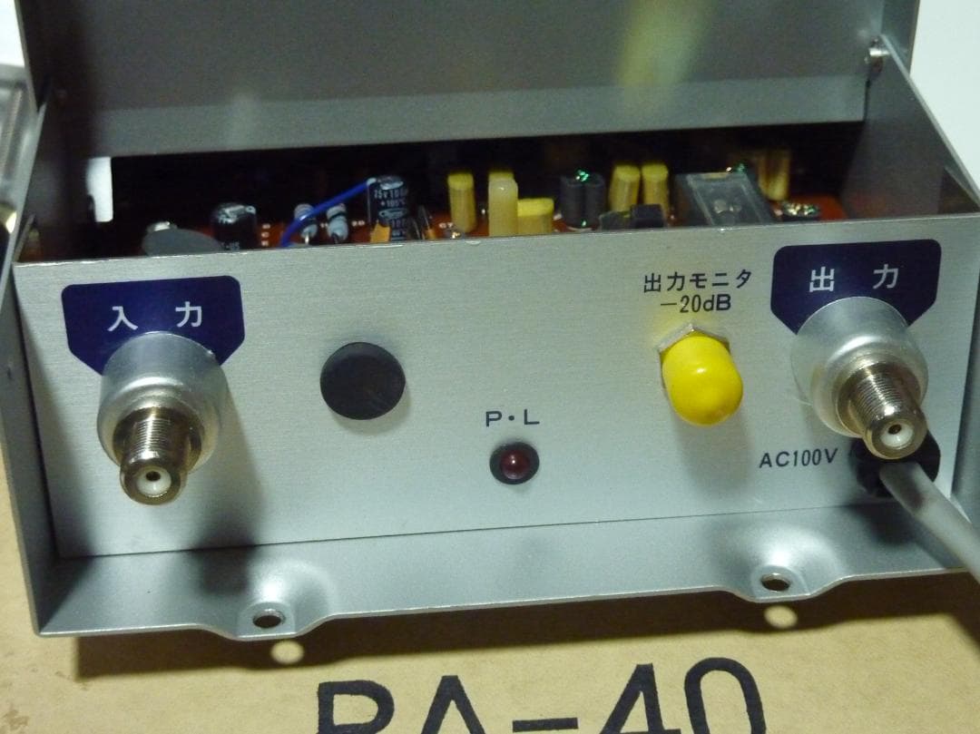 共同受信用 AM 短波アンテナ ブースター RA40