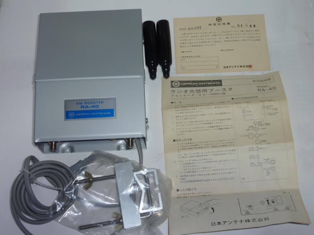 共同受信用 AM 短波アンテナ ブースター RA40