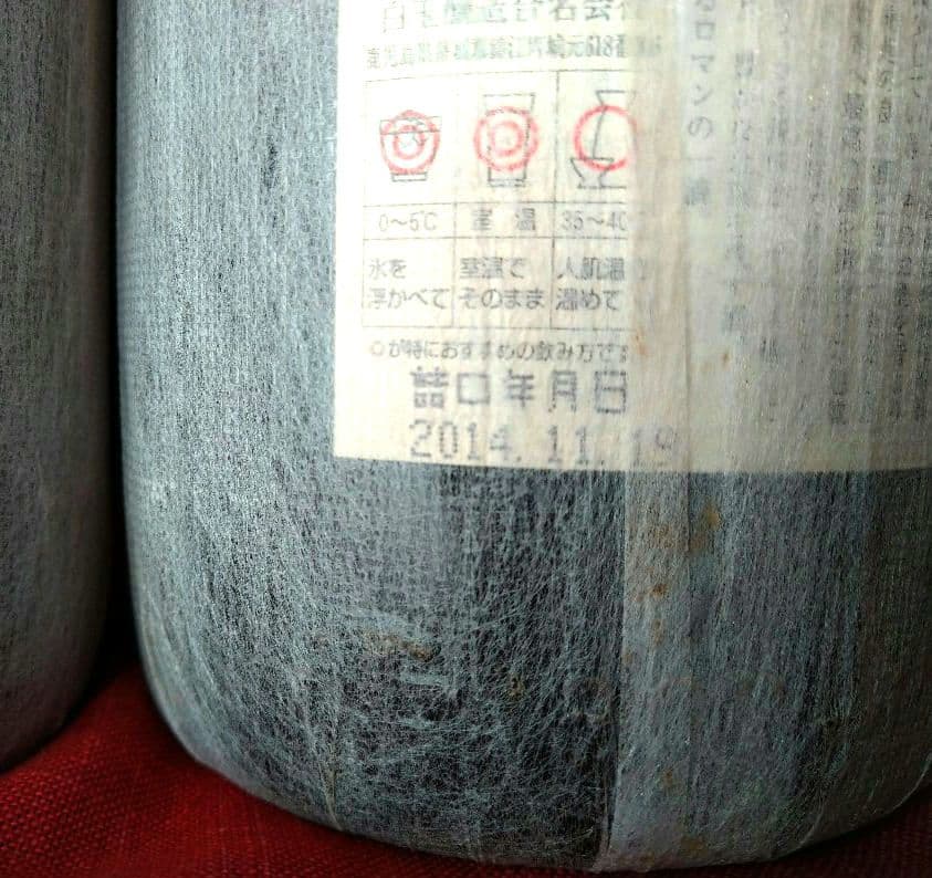 ♦希少【入手困難】レア・プレミアム♦【超豪華】最高４本セット【古酒銘酒♦魔王】