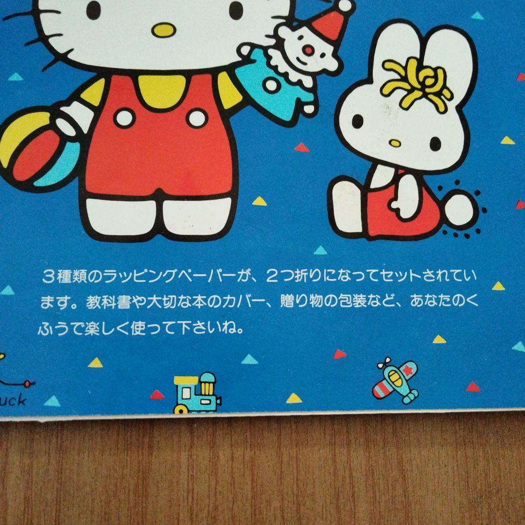 《レア》ハローキティ ラッピングパッド 8シート 1976年 日本製