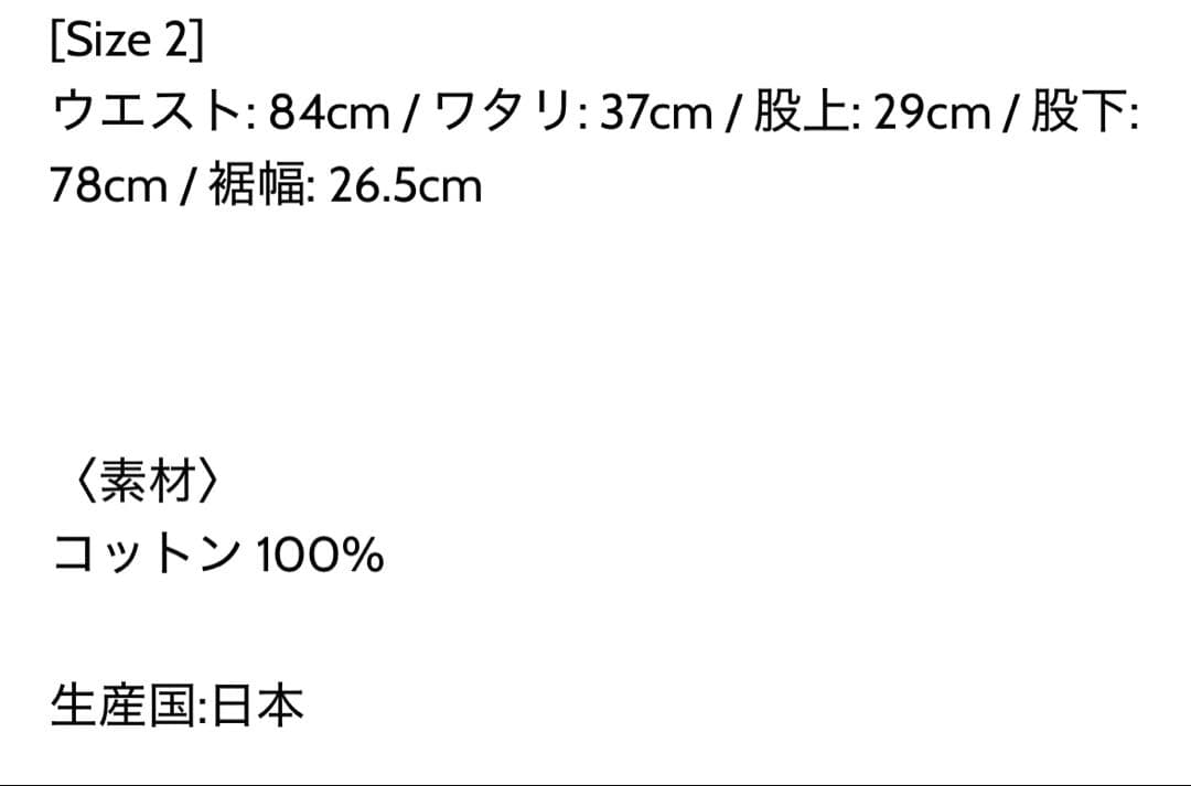 simply complicated ブラックチノ　美品