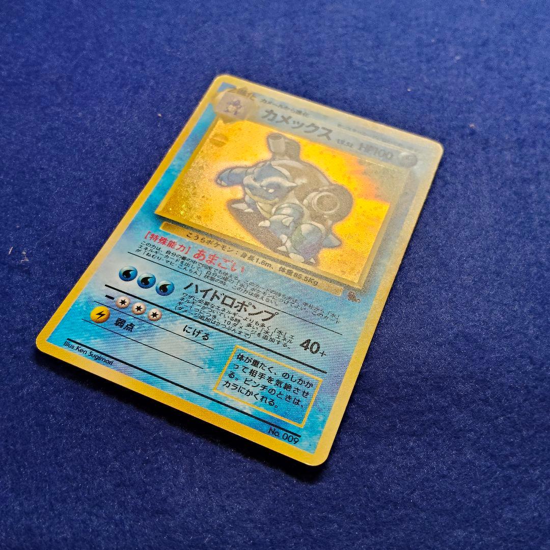 カメックス_「とりかえっこプリーズ」 キャンペーンカード PROMO 第1世代