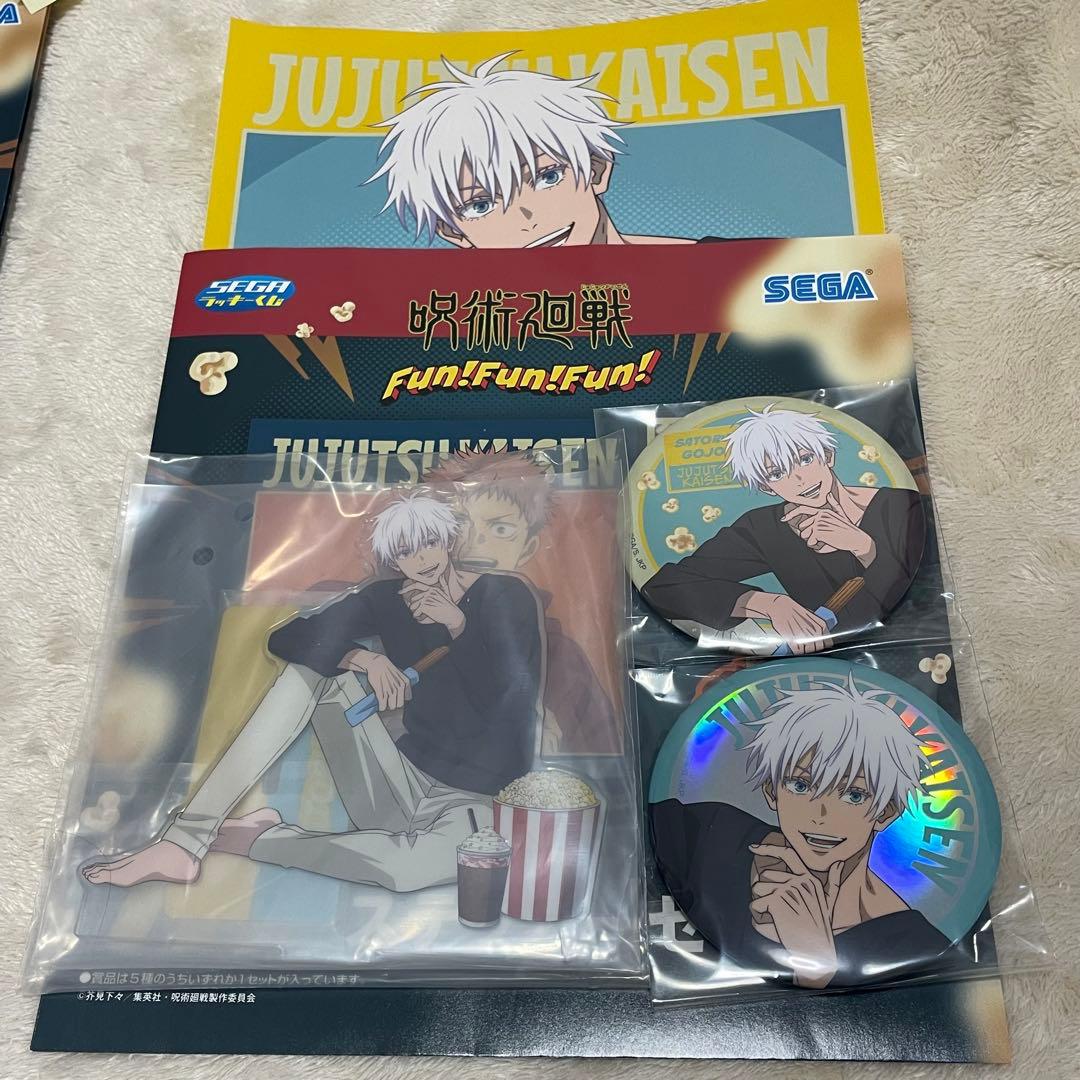 呪術廻戦　五条悟　セガラッキーくじ　缶バッジ　アクスタ