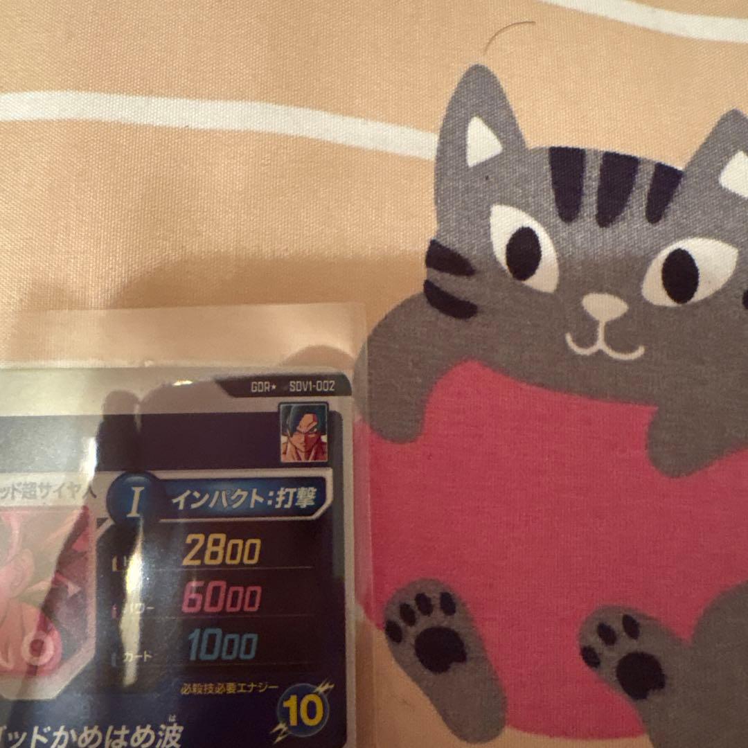 孫悟空GORパラレル　SDV1-002 ドラゴンボール ダイバーズ