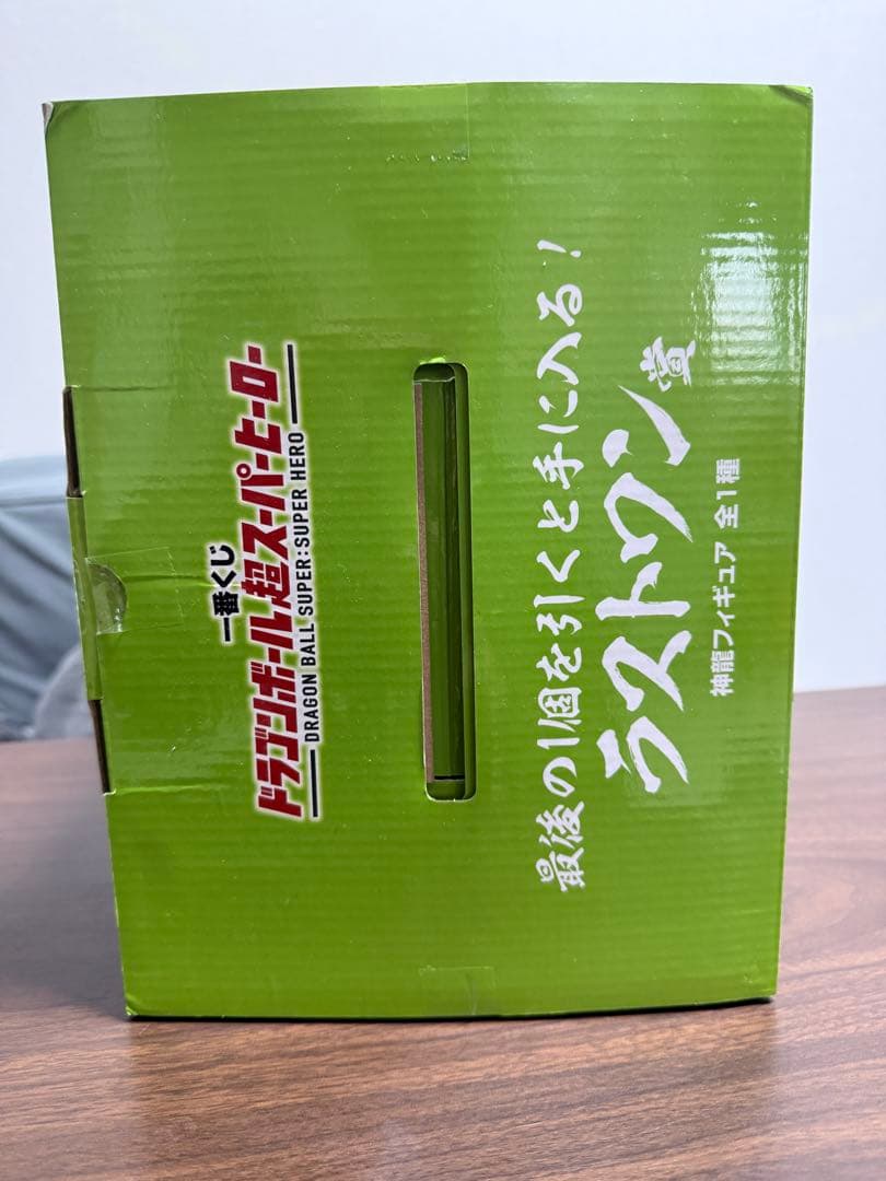 ドラゴンボール 神龍 ラストワン賞 国内正規品 一番くじ