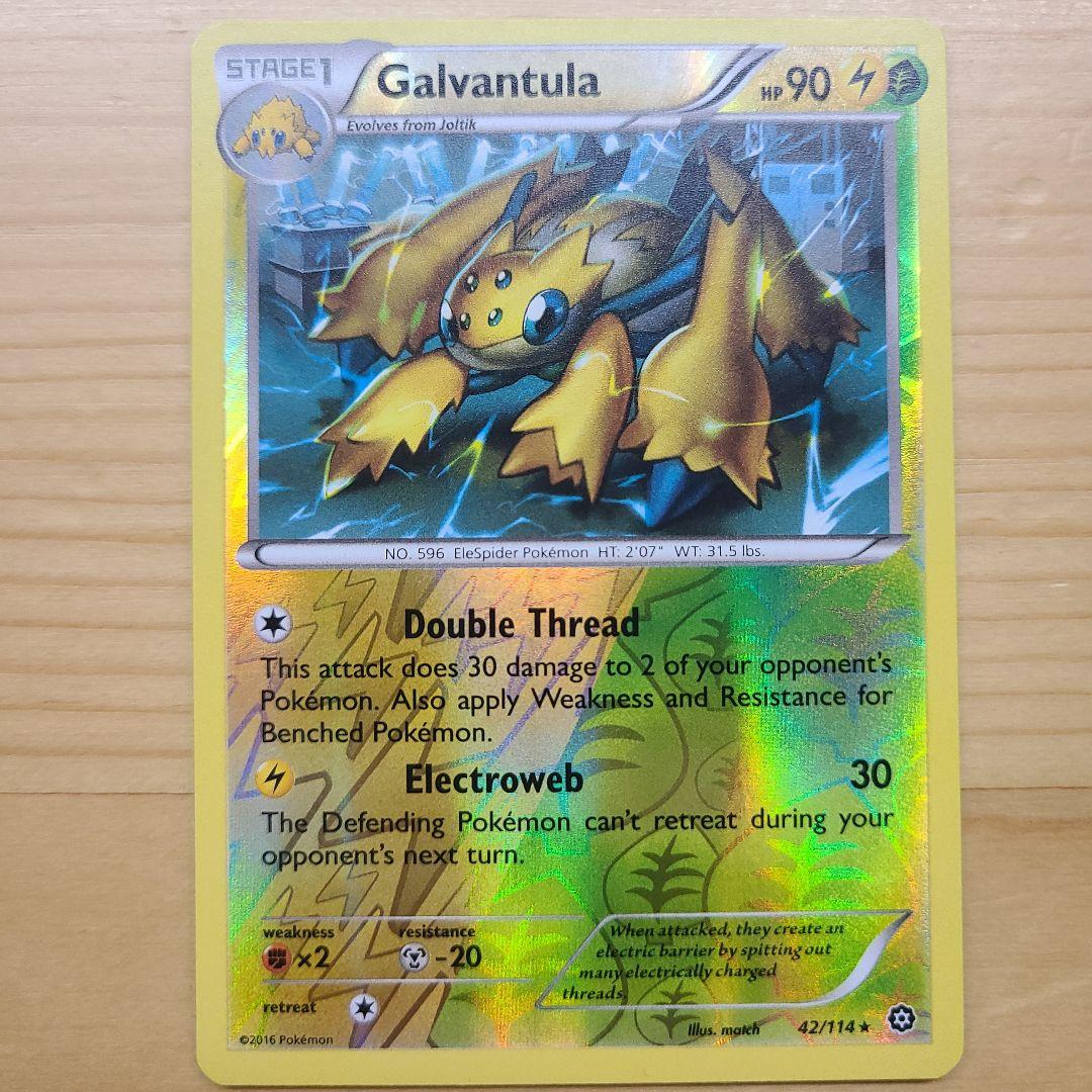 デンチュラ(英語版)