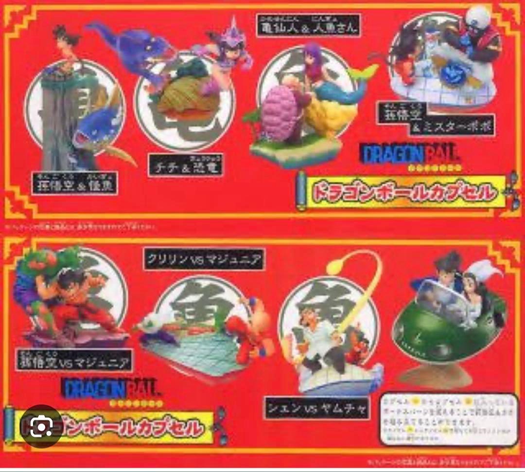 ドラゴンボールカプセル　アドベンチャー編ブロンズver +ボーナスパーツ