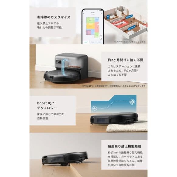 【1/7まで限定価格】ロボット掃除機 Anker Eufy C10 新品