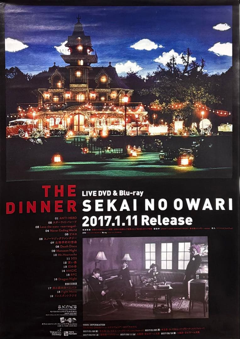 レア！SEKAI NO OWARI The Dinner B2告知ポスター