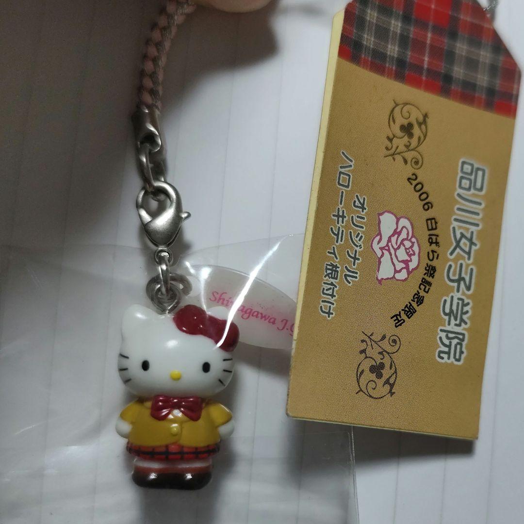 【激レア】 根付け ご当地キティ制服 品川女子学院