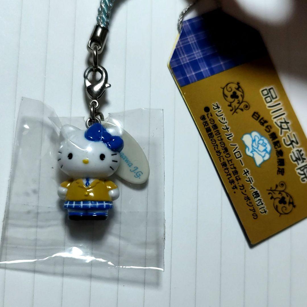 【激レア】 根付け ご当地キティ制服 品川女子学院