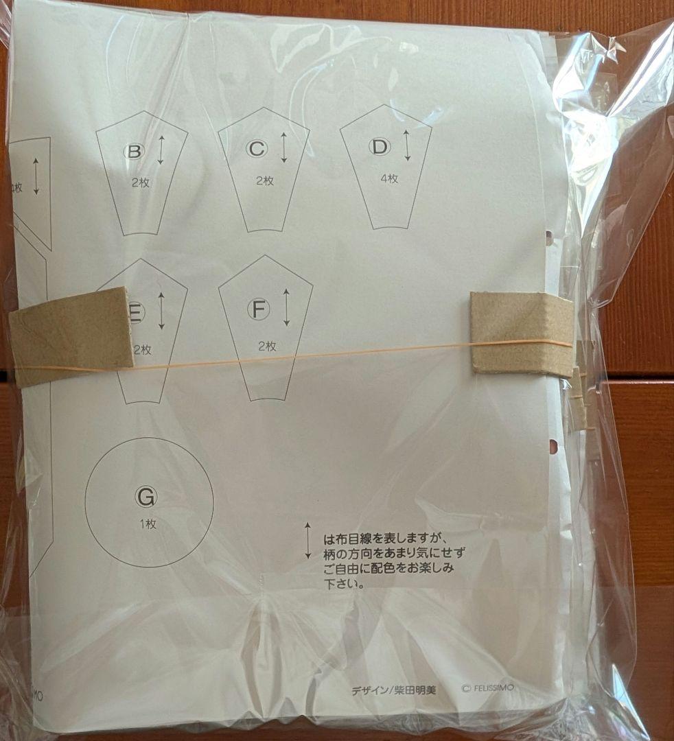 最終価格☆思いをつないでいくフレンドシップキルト(赤)12種 生地と型紙セット