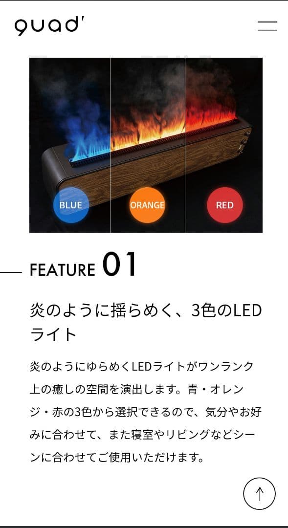 QUADS LEDリフレクターライト 置き型加湿器　未使用箱付き