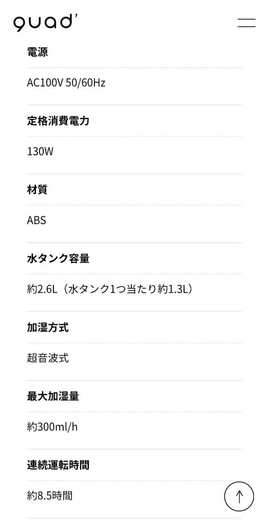 QUADS LEDリフレクターライト 置き型加湿器　未使用箱付き