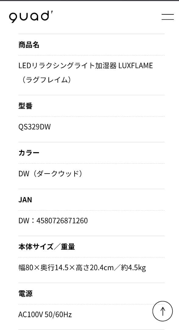 QUADS LEDリフレクターライト 置き型加湿器　未使用箱付き