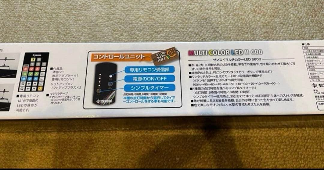 ゼンスイ マルチカラーLEDⅡ 600 リモコン付き