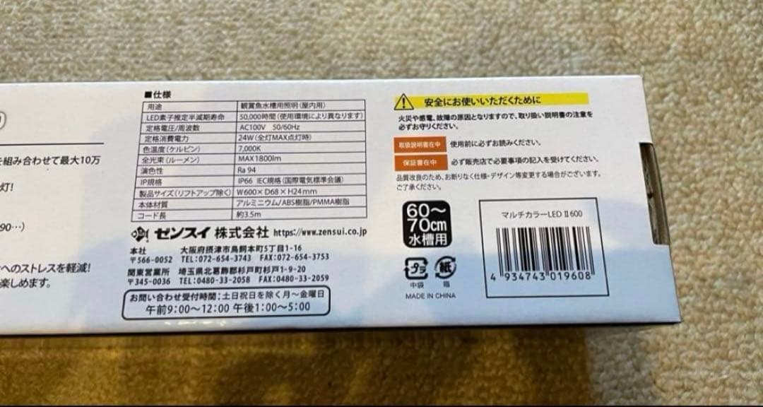 ゼンスイ マルチカラーLEDⅡ 600 リモコン付き