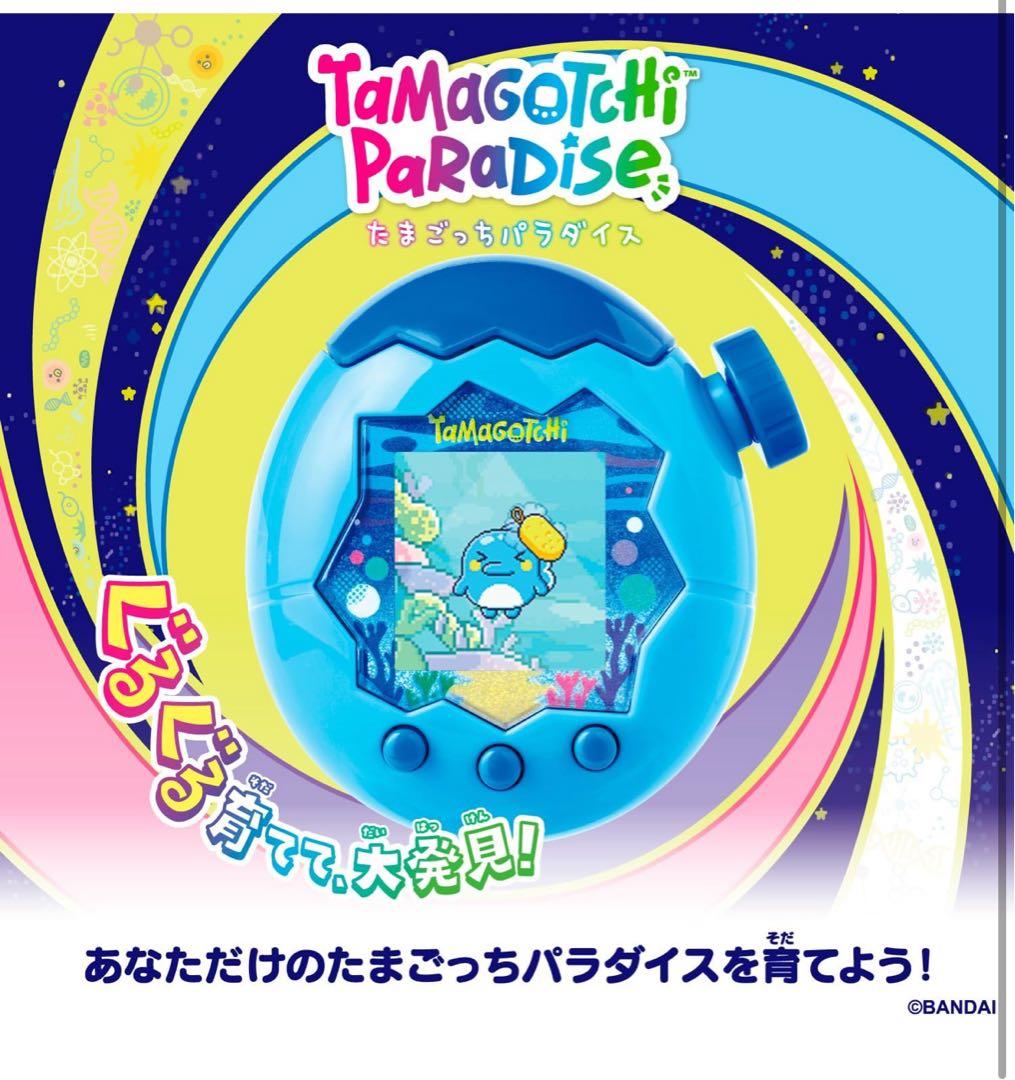 バンダイ　Tamagotchi Paradise - Blue Water