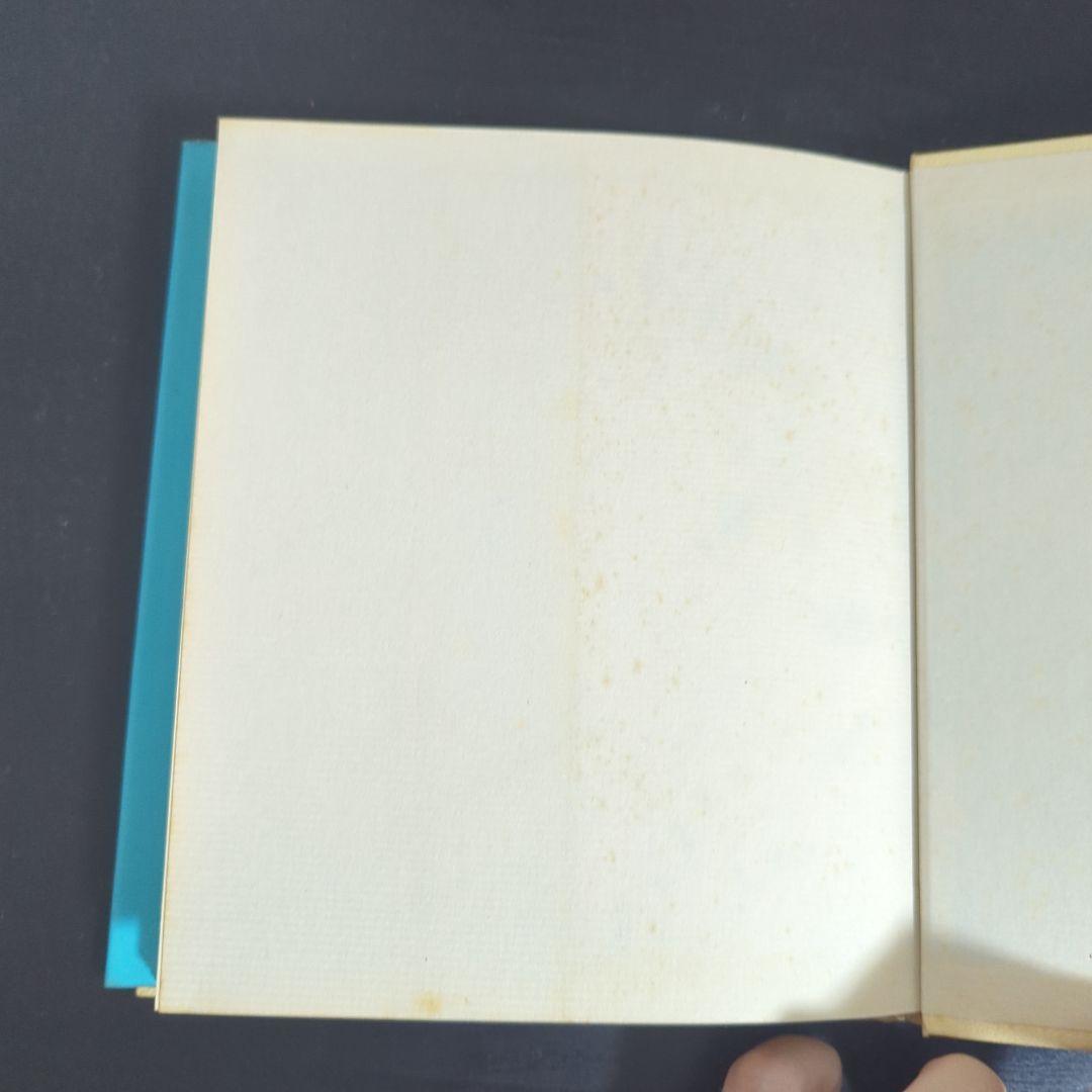 c*y様 詩集 愛する歌 第二集 やなせ・たかし