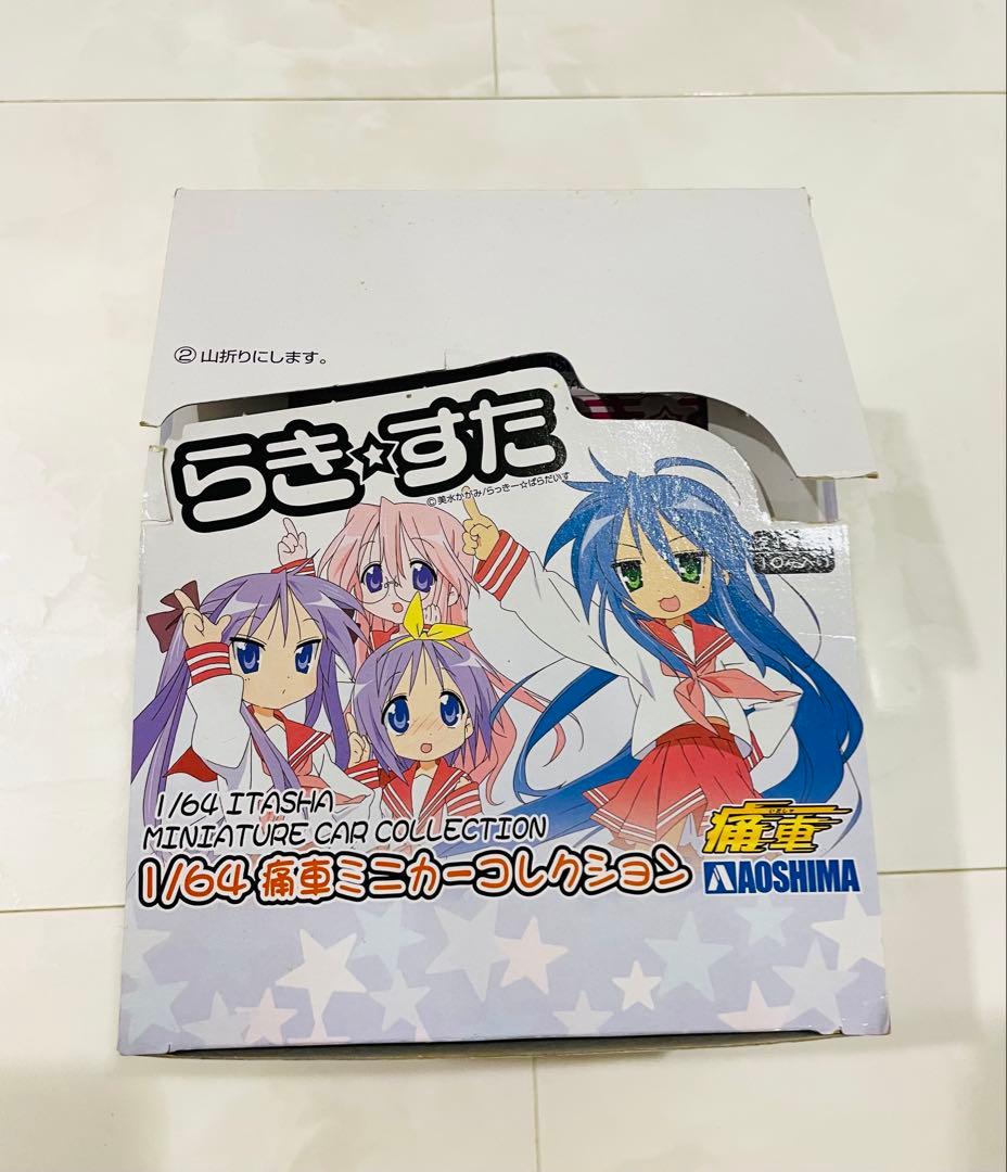 【未使用 箱有】らき⭐︎すた 痛車ミニカー 10種 らきすた アオシマミニカー